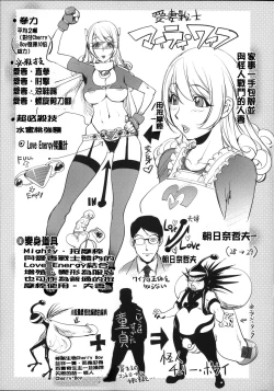 Page 84 of Aisai Senshi Mighty Wife 1-14th