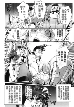 Page 97 of Aisai Senshi Mighty Wife 1-14th