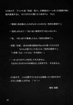 Page 24 of TAKE MY HEART