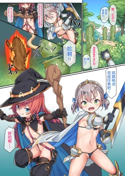 Page 1 of VR Ichinose Shimai