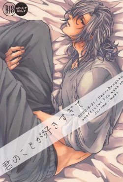 Page 1 of Kimi no Koto ga Suki Sugite