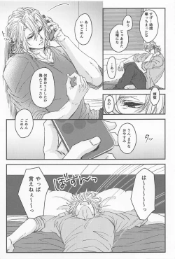 Page 2 of Kimi no Koto ga Suki Sugite