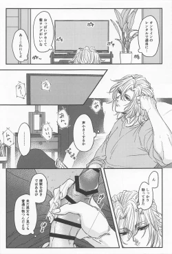 Page 4 of Kimi no Koto ga Suki Sugite