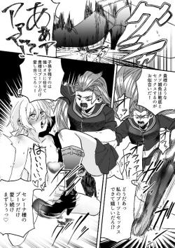 Page 16 of Goketsu Girl