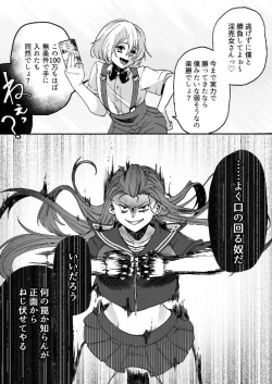 Page 8 of Goketsu Girl