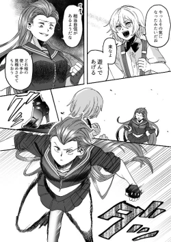 Page 9 of Goketsu Girl