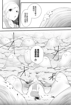 Page 5 of Cocoon Madness