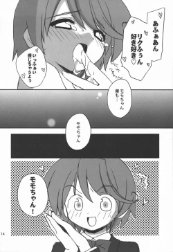 Page 13 of Touen Mousou
