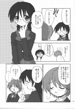 Page 14 of Touen Mousou