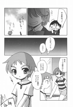 Page 15 of Touen Mousou