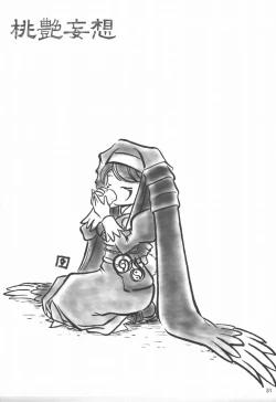 Page 30 of Touen Mousou