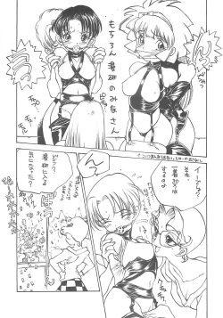 Page 13 of Nishi Iori A4S'2 ”Ancient Days”