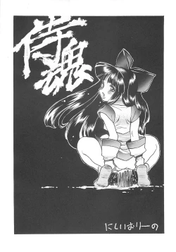 Page 27 of Nishi Iori A4S'2 ”Ancient Days”