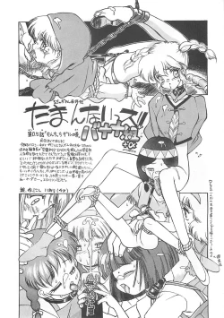 Page 28 of Nishi Iori A4S'2 ”Ancient Days”