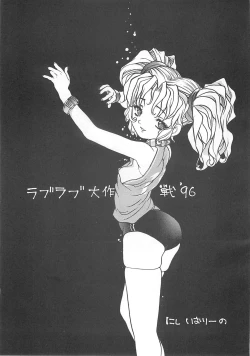 Page 40 of Nishi Iori A4S'2 ”Ancient Days”