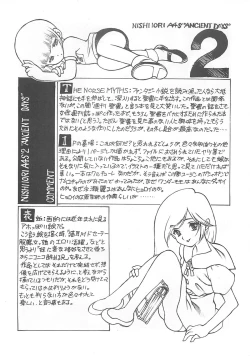 Page 6 of Nishi Iori A4S'2 ”Ancient Days”