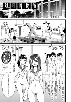 Page 2 of Shoke Hakubutsukan
