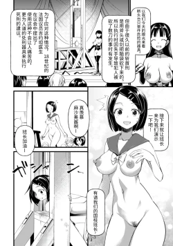 Page 3 of Shoke Hakubutsukan