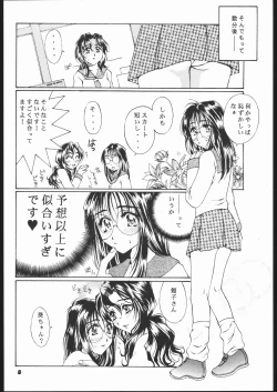 Page 5 of Method to the madness