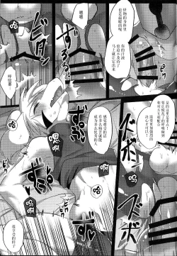 Page 14 of Human Nakayoshi Keikaku