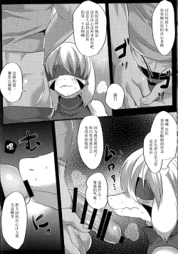 Page 9 of Human Nakayoshi Keikaku