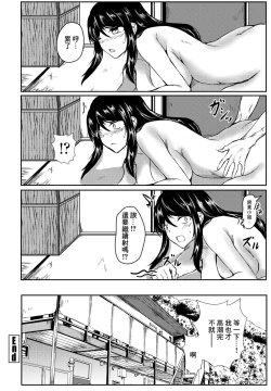 Page 20 of Do-Inaka Gurashi