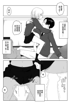 Page 15 of Seito Kaichou no Inpei Kousaku