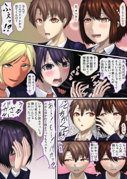 Page 4 of Kyonyuu Osananajimi ga Yarichin ni NTR