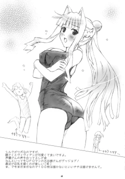 Page 16 of Un-controllable Game