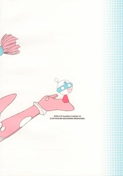 Page 18 of Un-controllable Game