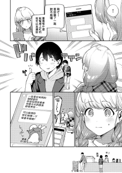 Page 11 of Kite. | 愛我。