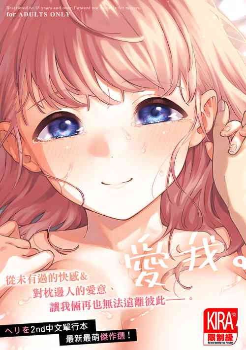 Download Kite. | 愛我。