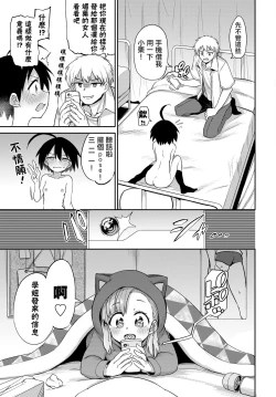 Page 101 of Zecchou Kaihatsukyoku