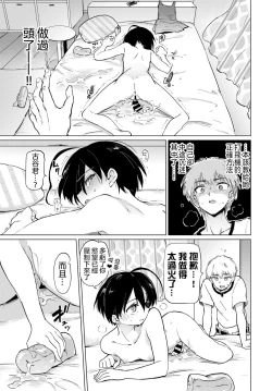 Page 41 of Zecchou Kaihatsukyoku