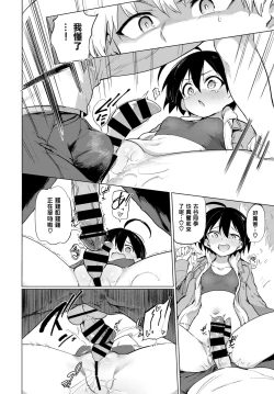 Page 52 of Zecchou Kaihatsukyoku