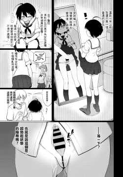 Page 7 of Zecchou Kaihatsukyoku