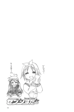 Page 36 of Seven Star