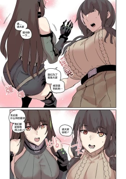 Page 4 of Griffin on civilian support |格里芬对民支援