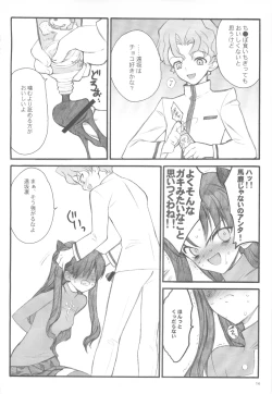 Page 13 of Walpurgisnacht / Walpurgis no Yoru