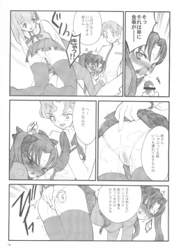 Page 18 of Walpurgisnacht / Walpurgis no Yoru