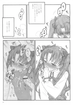 Page 26 of Walpurgisnacht / Walpurgis no Yoru