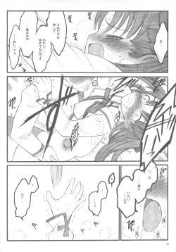 Page 47 of Walpurgisnacht / Walpurgis no Yoru