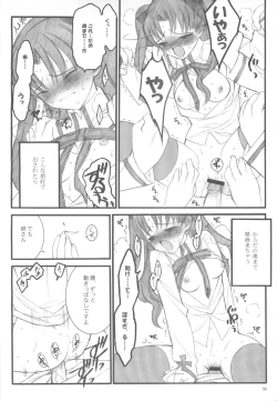 Page 55 of Walpurgisnacht / Walpurgis no Yoru