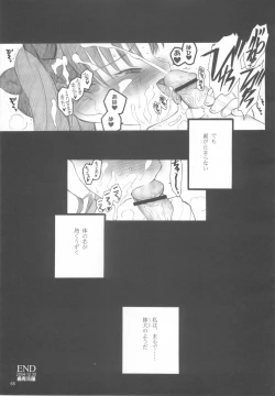 Page 64 of Walpurgisnacht / Walpurgis no Yoru