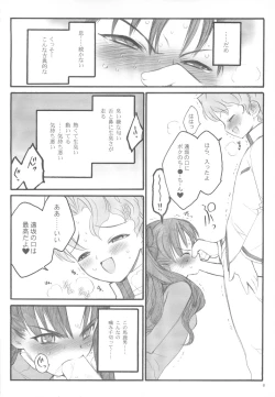 Page 7 of Walpurgisnacht / Walpurgis no Yoru