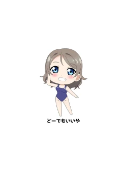 Page 10 of Watashi to Shite Kuremasu ka?