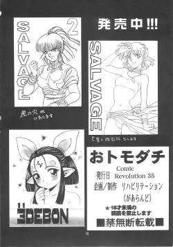 Page 18 of Otomodachi