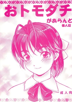 Page 1 of Otomodachi