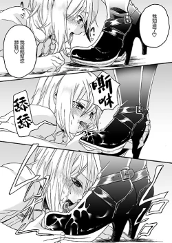 Page 15 of Goketsu garu