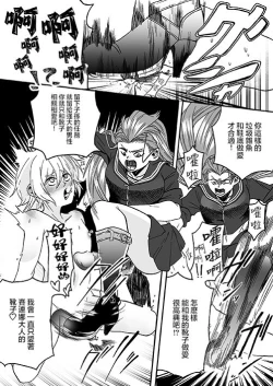 Page 18 of Goketsu garu